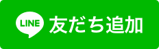 ペルシャ絨毯買取専門店 美乃里商店LINE友だち追加ボタン